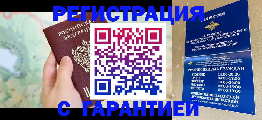 прописка для военкомата в Туле