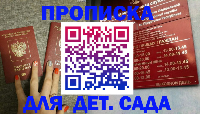 прописка паспорт в Туле