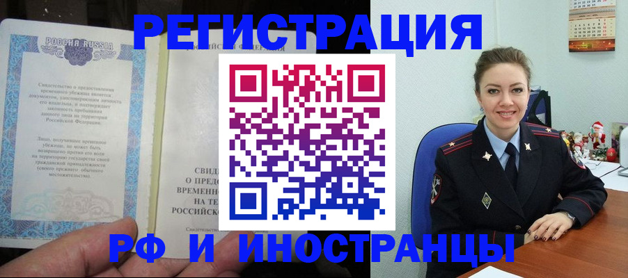 временная регистрация адрес в Туле
