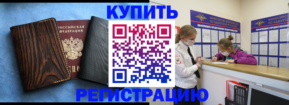 временная регистрация 2025 в Туле