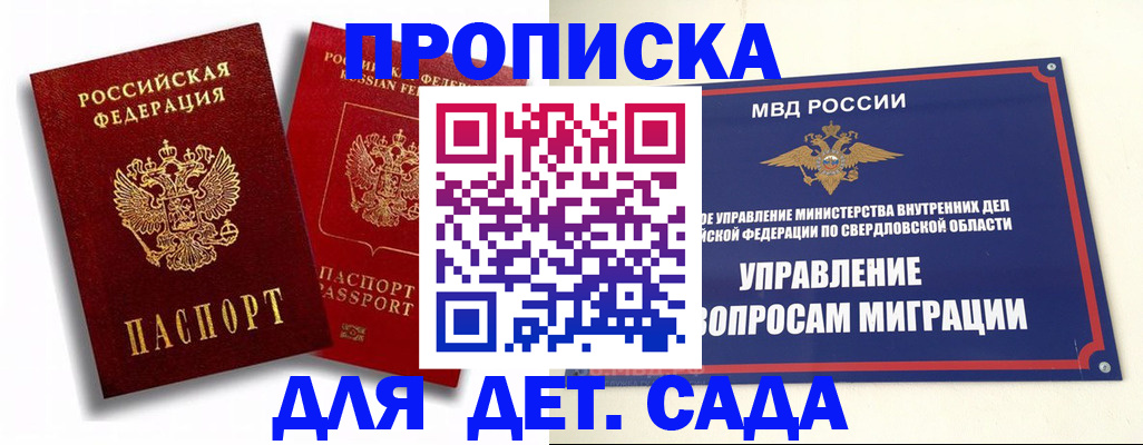 временная регистрация надежно в Туле